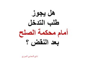 محامي