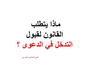 محامي-استشارة-قانونية