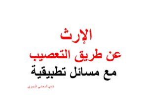 محامي