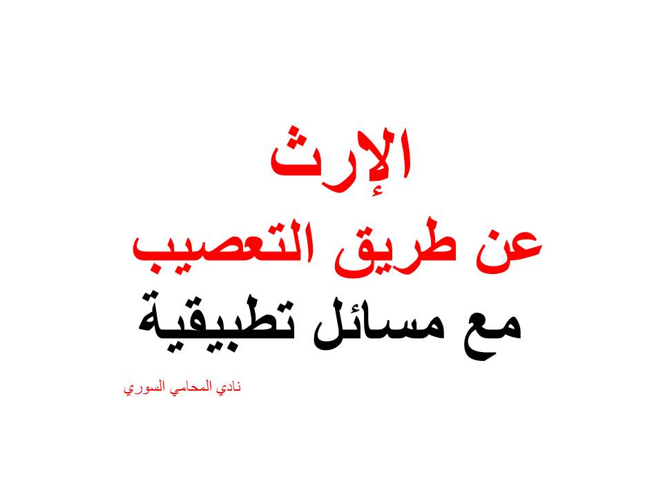 محامي