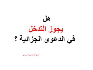 محامي-استشارة-قانونية