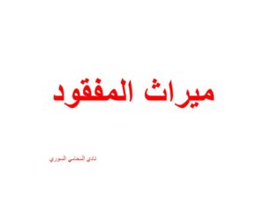 محامي