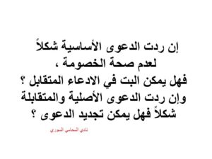 استشارة-قانونية