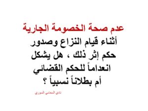  محامي-استشارة-قانونية