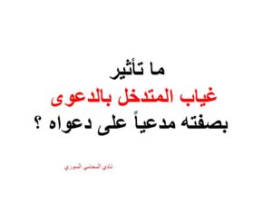 محامي-استشارة-قانونية