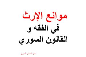 استشارة قانونية