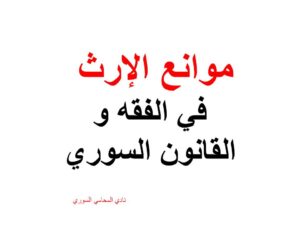 استشارة قانونية