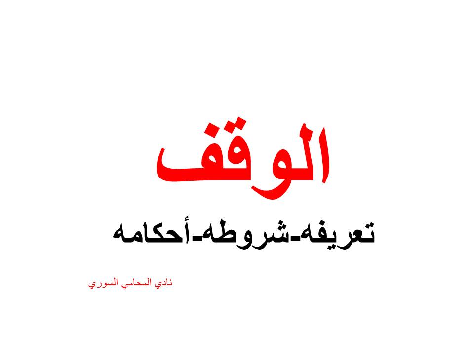 استشارة-قانونية