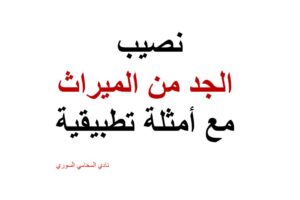 استشارة قانونية