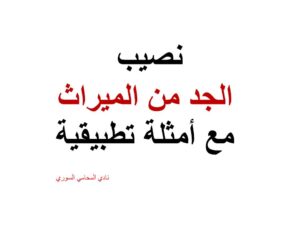 استشارة قانونية