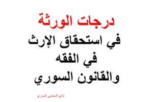 محامي