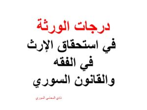 محامي
