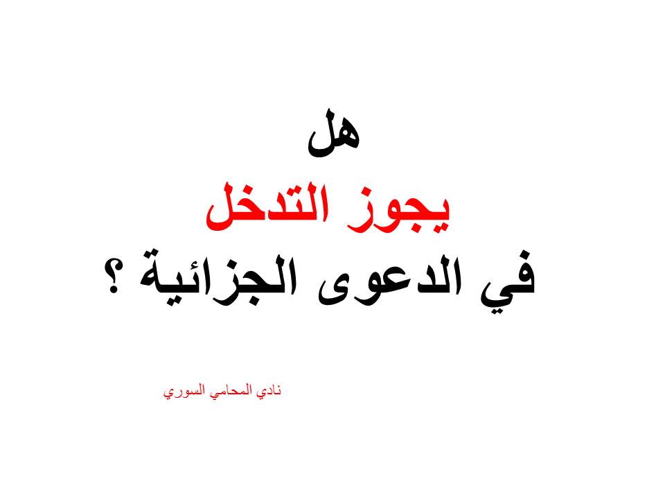 محامي-استشارة-قانونية