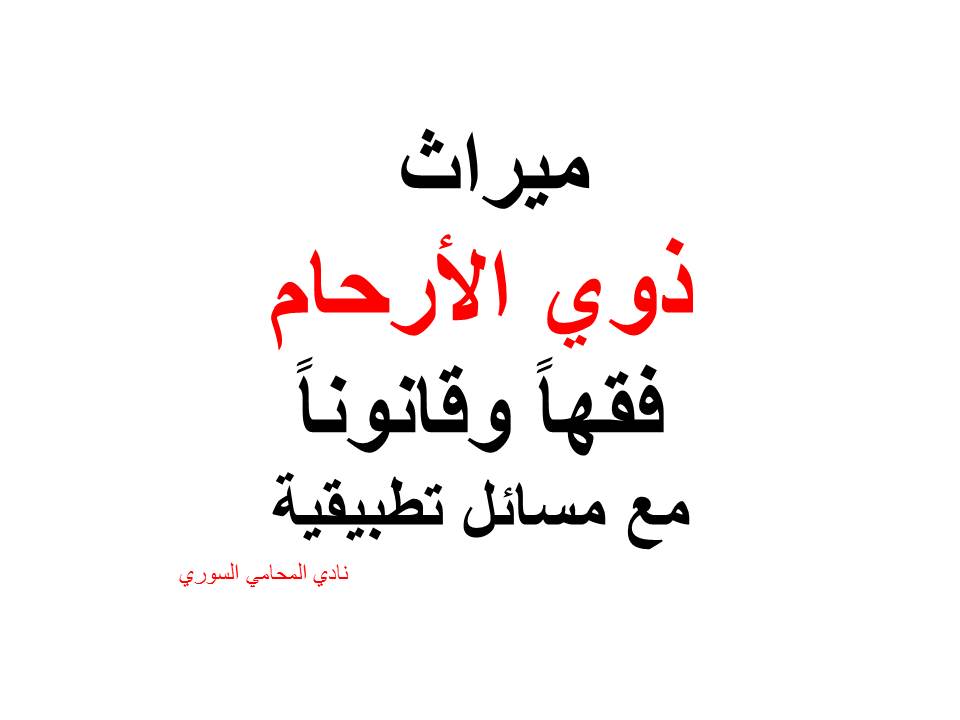 محامي