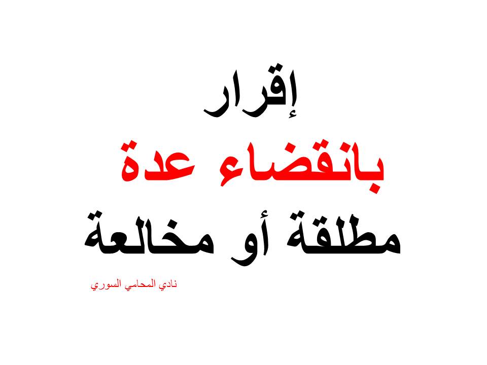 استشارة-قانونية