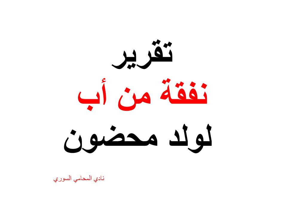 استشارة-قانونية