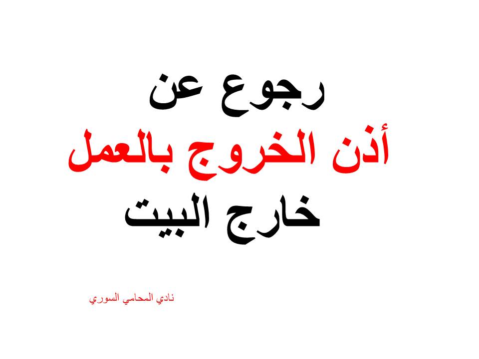 استشارة-قانونية