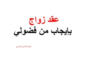 محامي