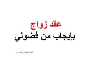 محامي