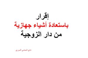 محامي سوري في برلين