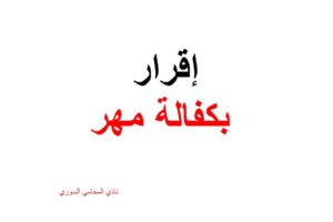 محامي عربي