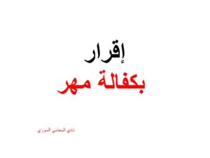 محامي عربي