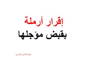 محامي سوري في تركيا