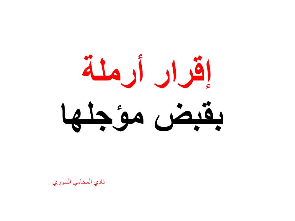 محامي سوري في تركيا