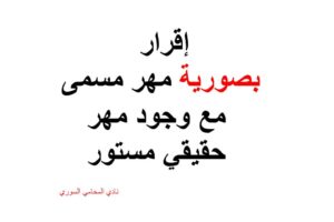 استشارة قانونية في الطلاق