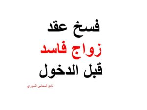 استشارة-قانونية