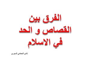 محامي-في-الرياض