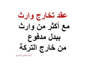 محامي عربي