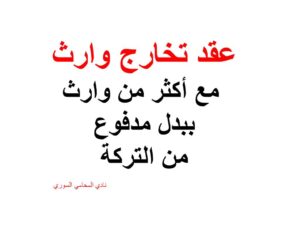 استشارات قانونية