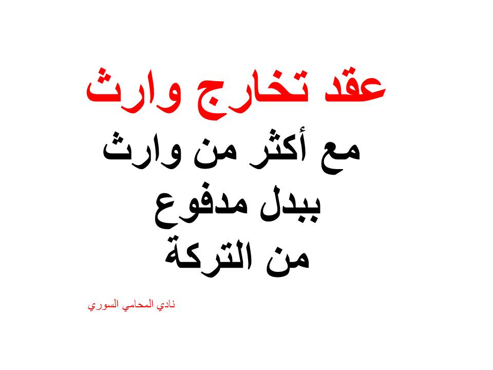 استشارات قانونية