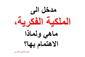 محامي-استشارة-قانونية