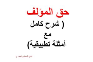 محامي