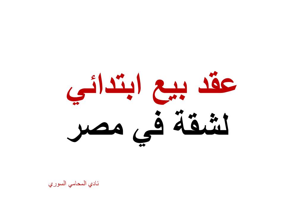 استشارات قانونية