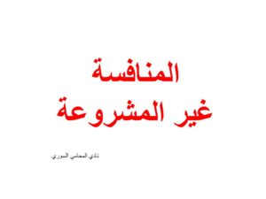  محامي-استشارة-قانونية