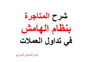 محامي لاسترجاع الاموال