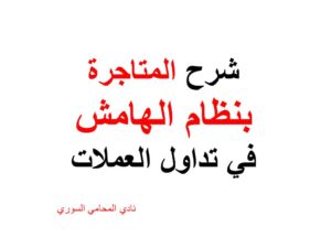 محامي لاسترجاع الاموال