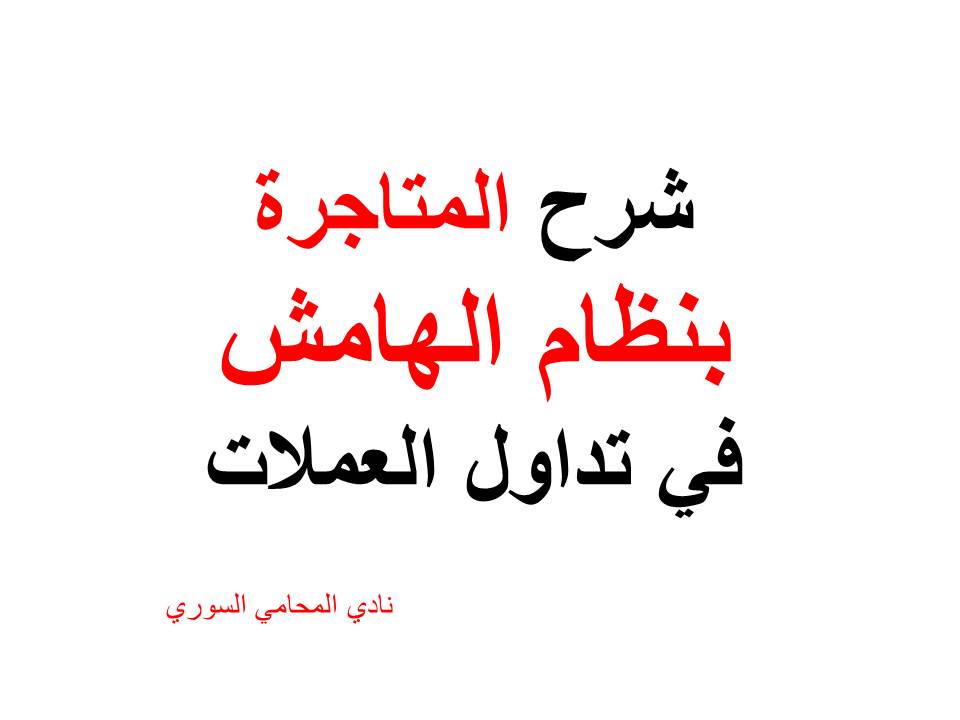 محامي لاسترجاع الاموال