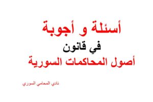 محامي-استشارة-قانونية.