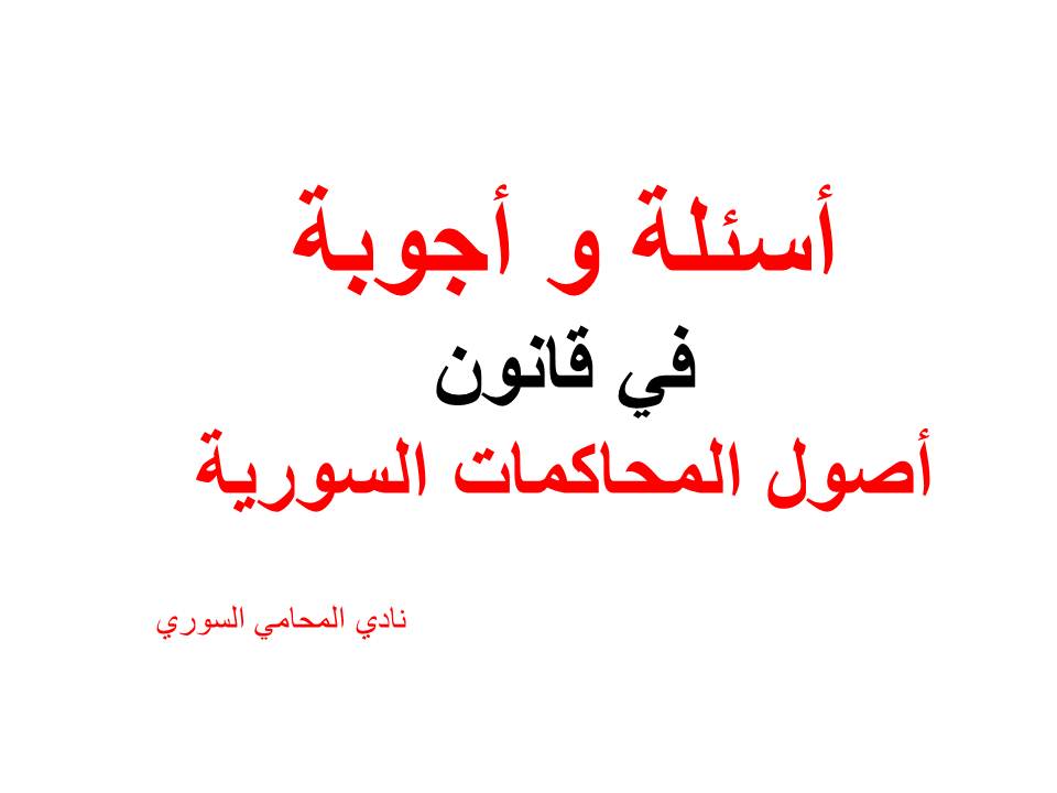 محامي-استشارة-قانونية.