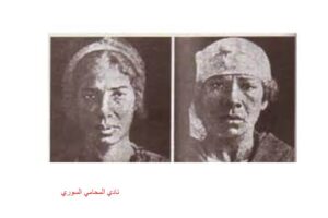 ريا و سكينة