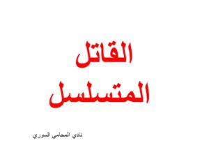 محامي