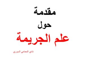 محامي