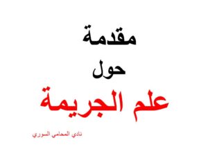 محامي