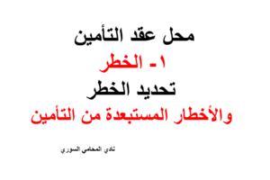 محامي عربي