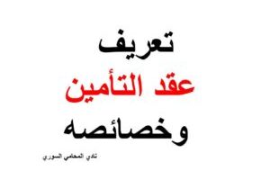 محامي عربي
