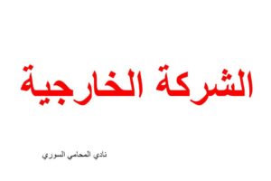 محامي-استشارة-قانونية
